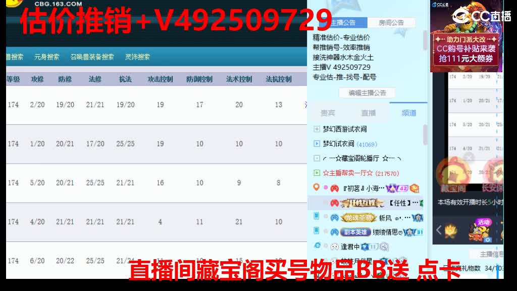 专业估价-效率帮卖 第5段