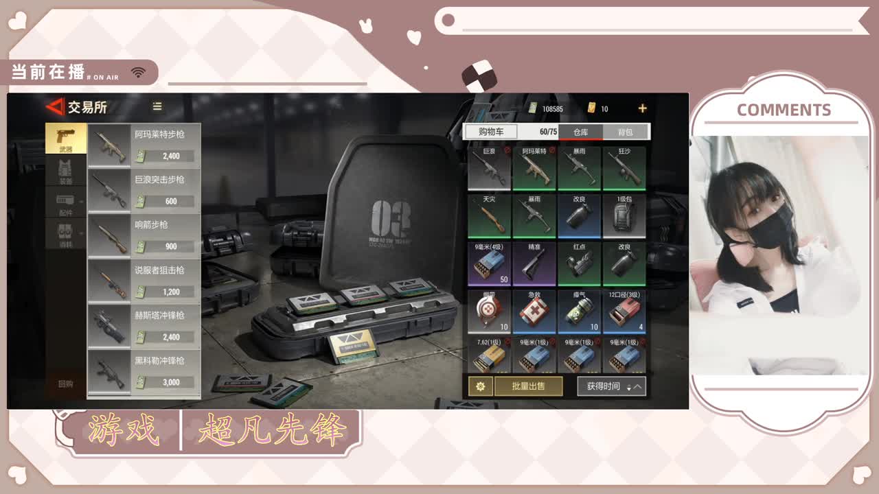 新人主播请多指教 第1段