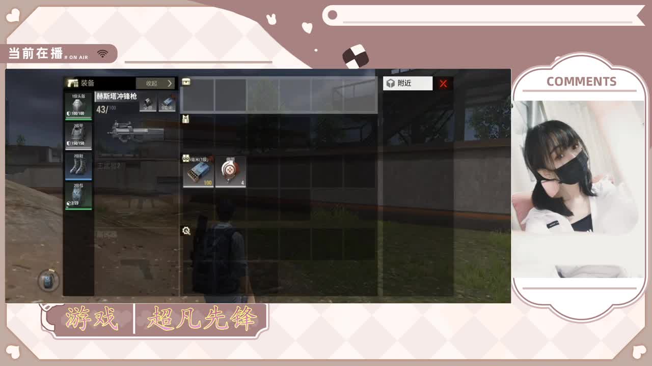 新人主播请多指教 第3段