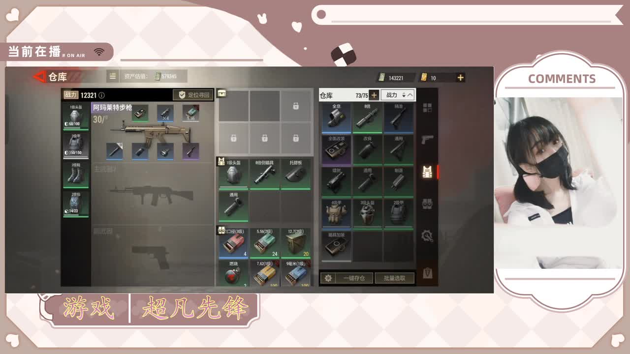 新人主播请多指教 第6段