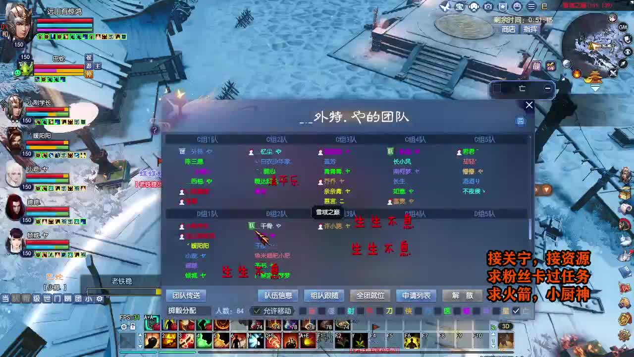 天地群雄-老铁稳 第2段