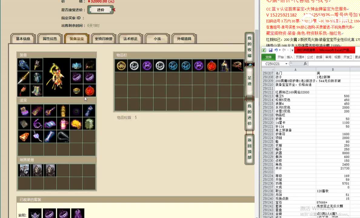 红颜知己169男仙32000