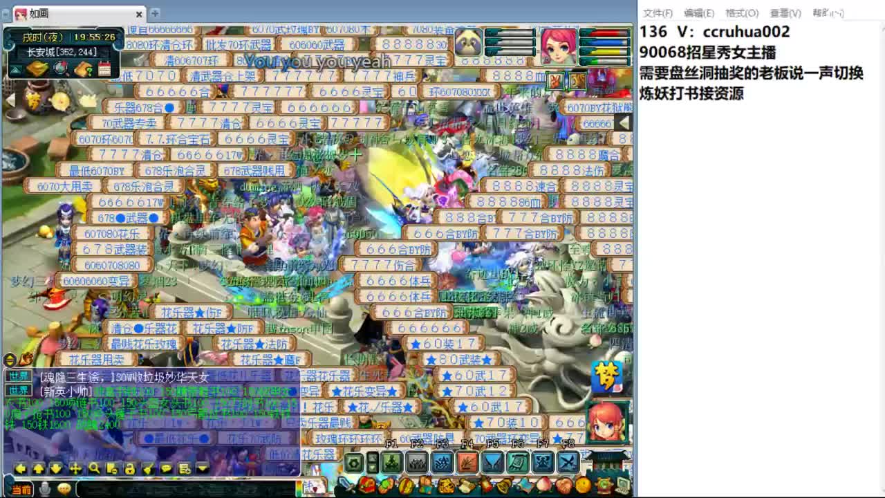 盘丝洞唯一男主播 第2段