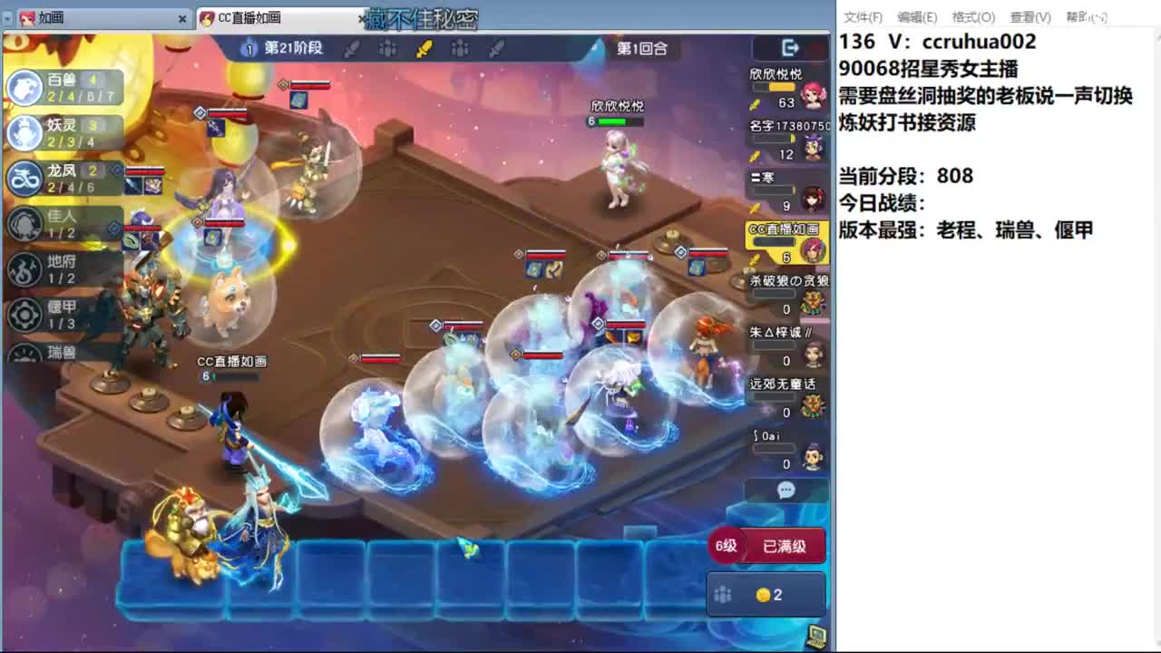 盘丝洞唯一男主播 第5段