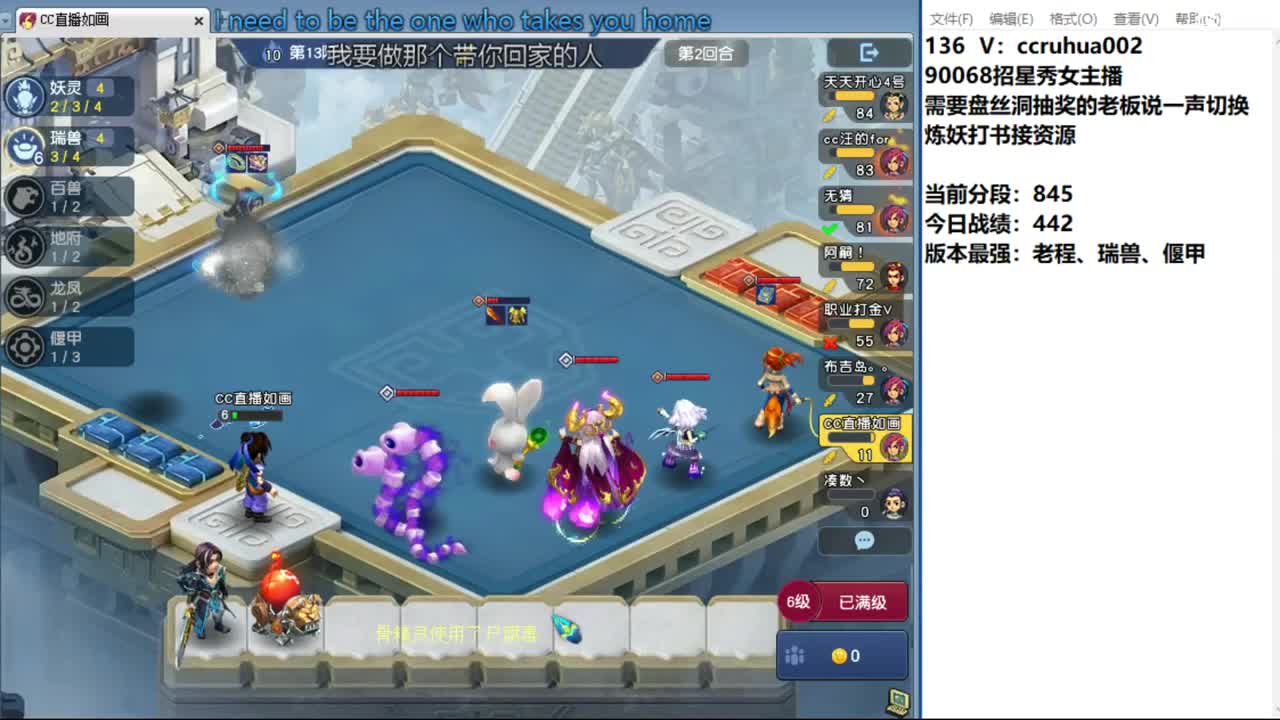 盘丝洞唯一男主播 第7段