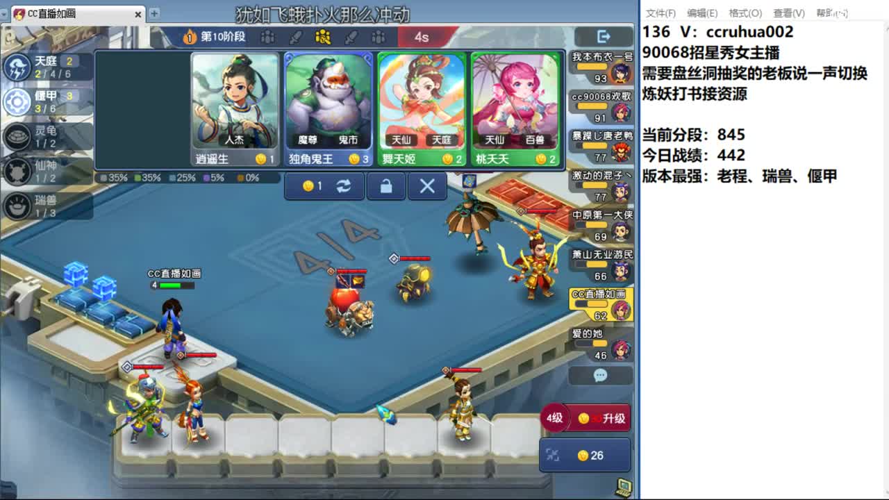 盘丝洞唯一男主播 第8段