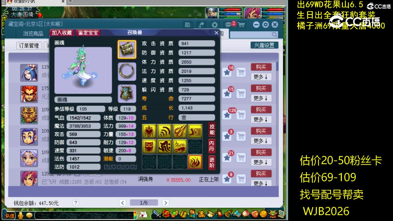 【主播点评】画魂