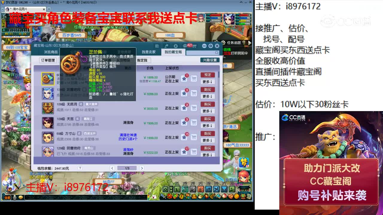 【主播点评】芝兰佩