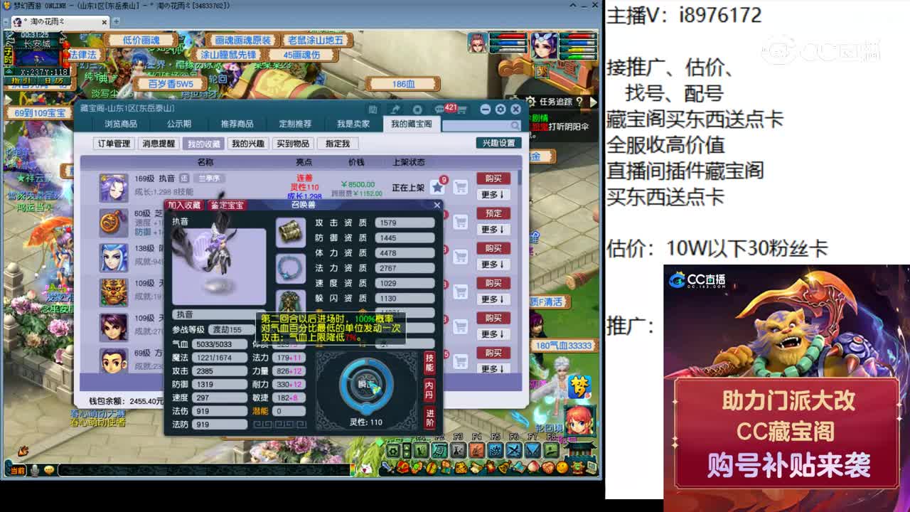 【主播点评】执音