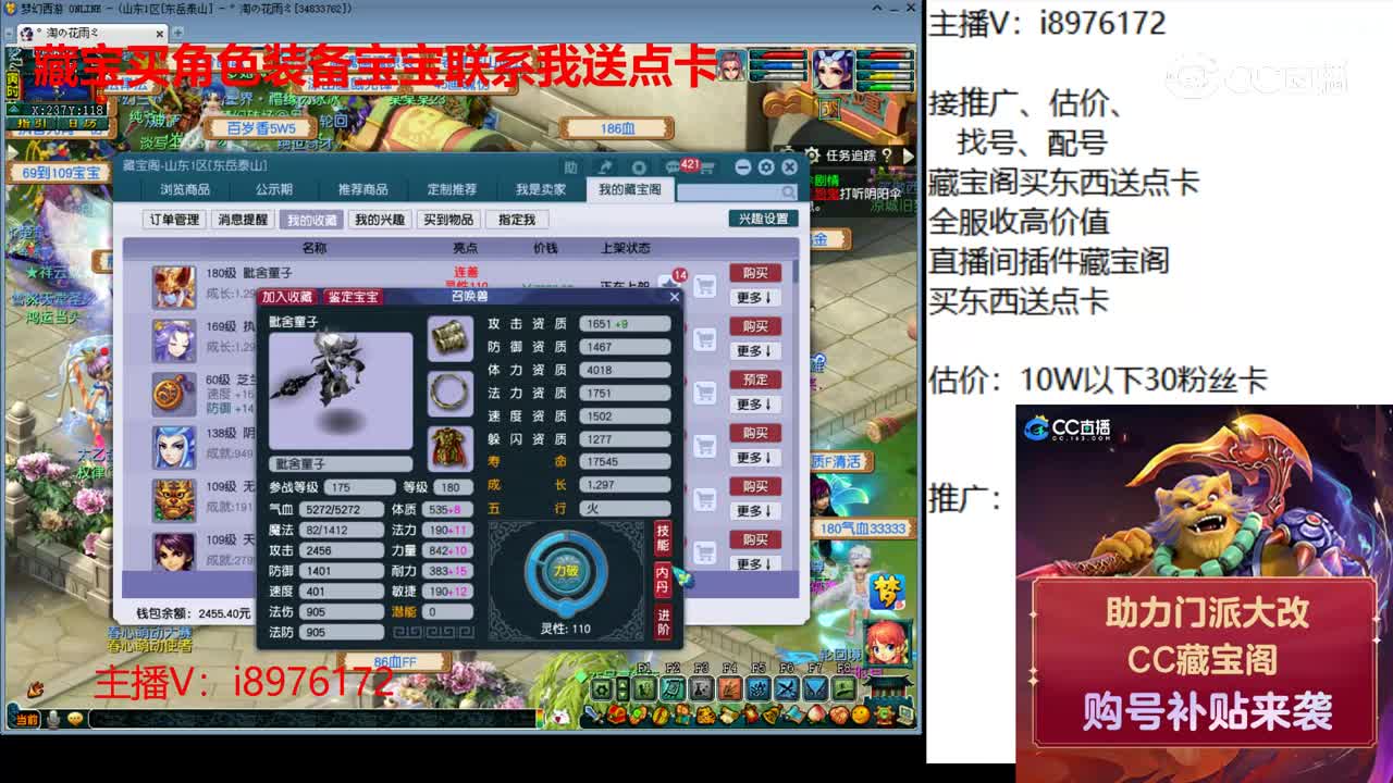 【主播点评】毗舍童子