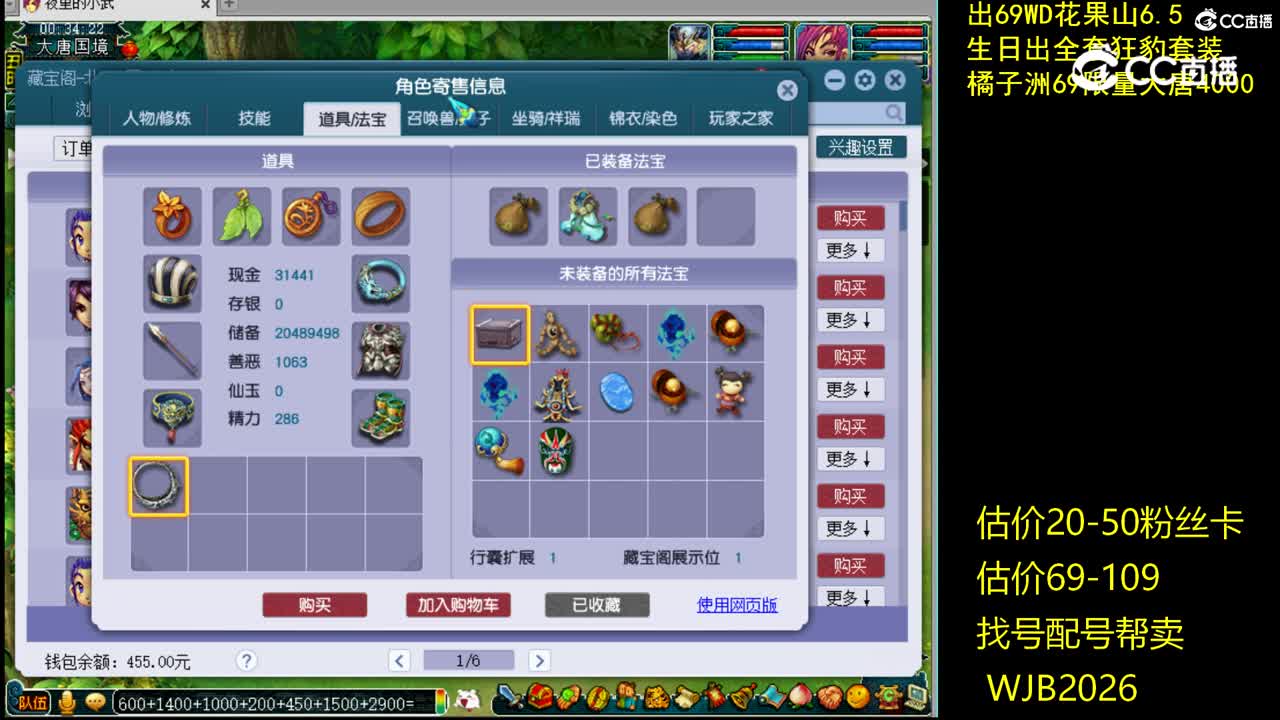 【主播点评】天宫