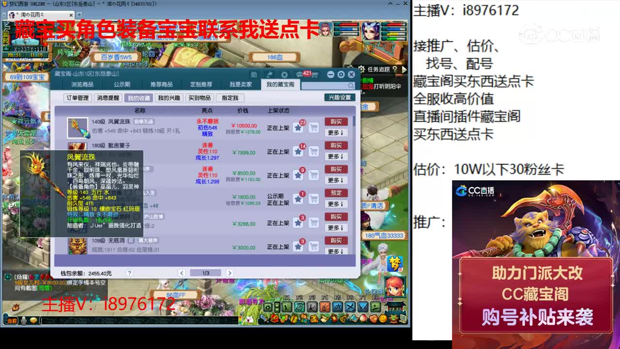 【主播点评】凤翼流珠