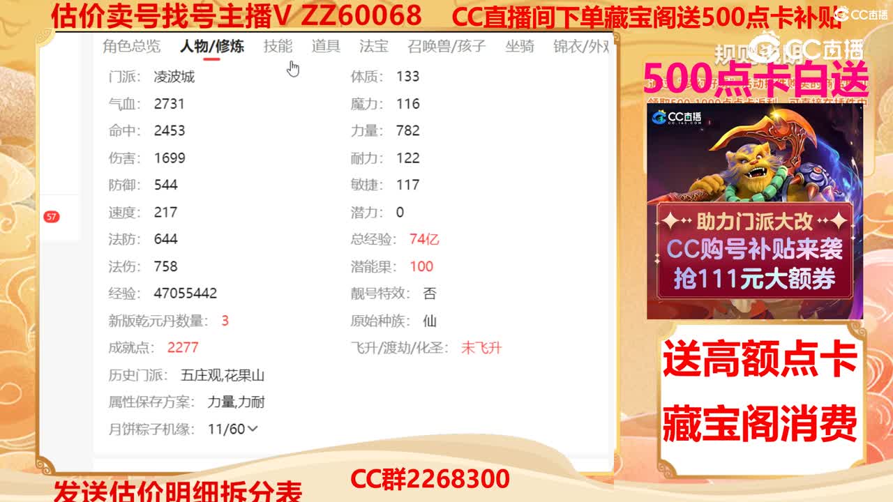 【主播点评】71375927