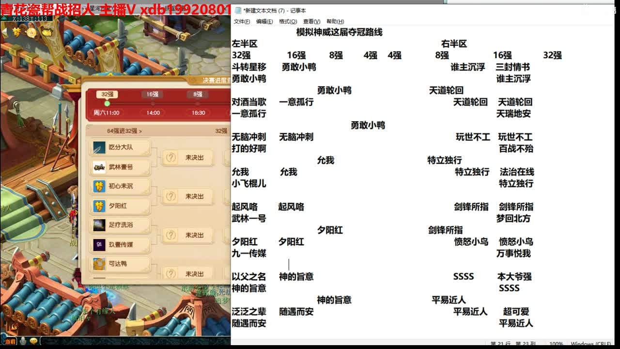 大改对神威109的影响 第2段