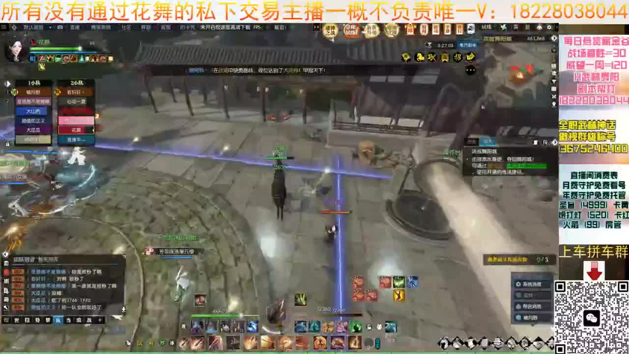 来了来了 第3段