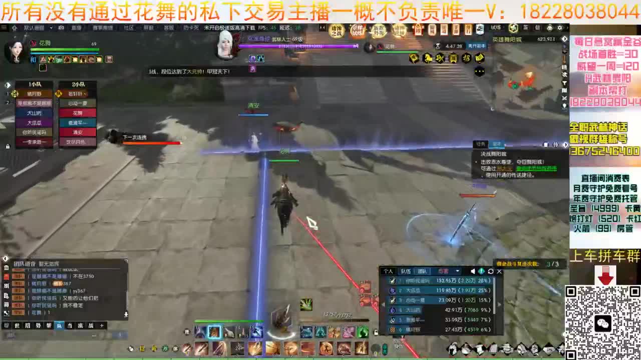 来了来了 第4段