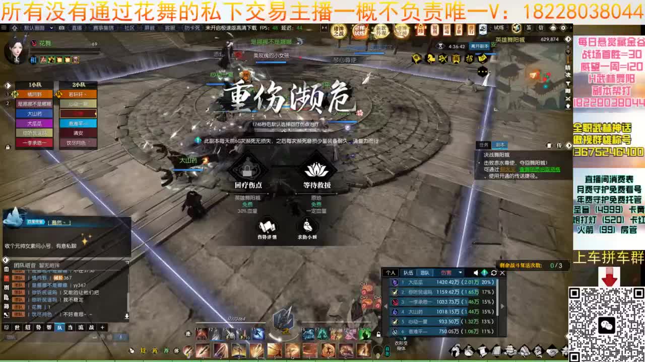 来了来了 第5段