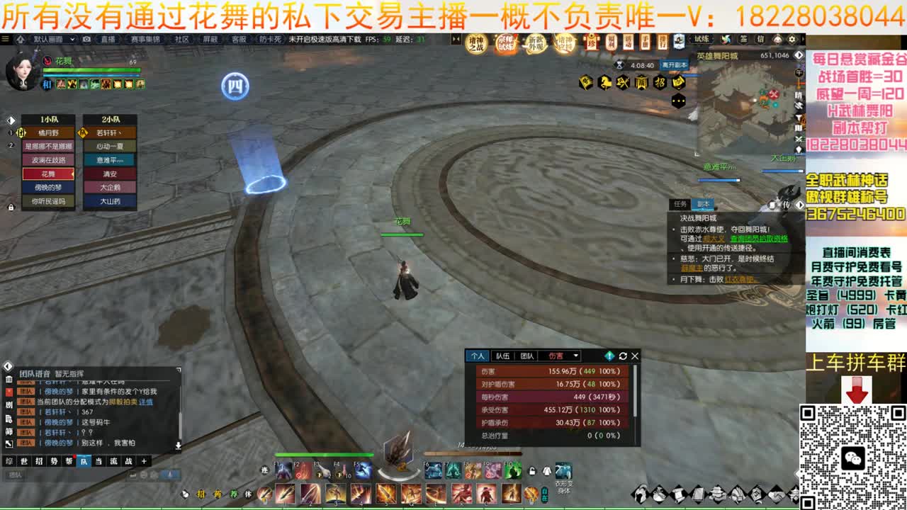 来了来了 第6段