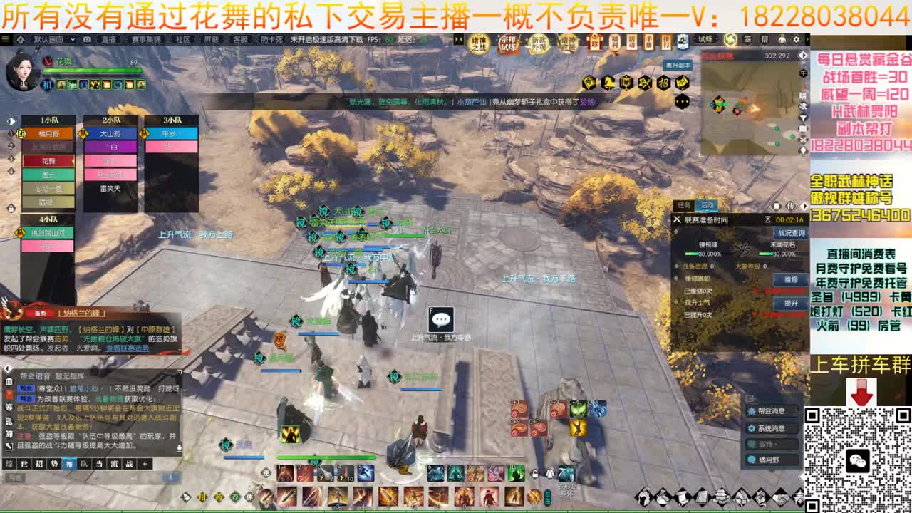 来了来了 第7段