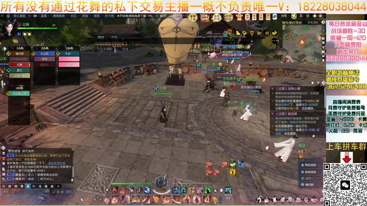 来了来了 第8段