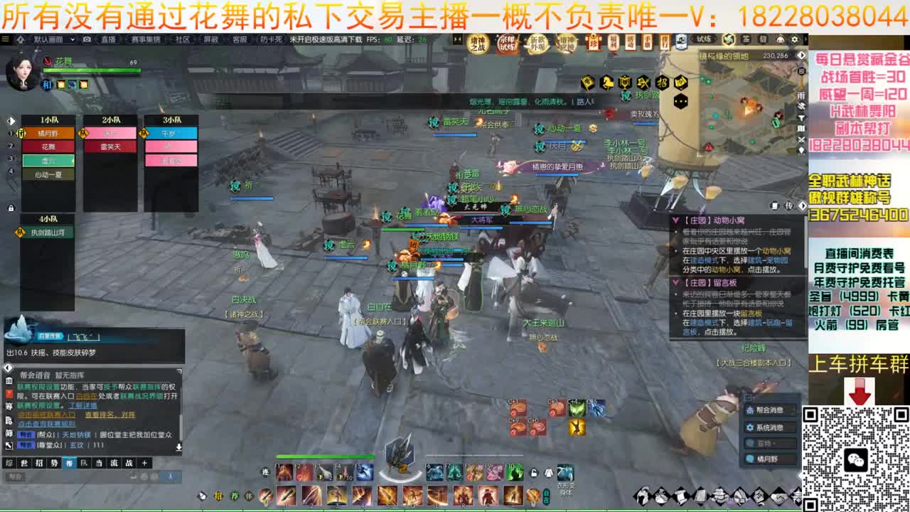 来了来了 第9段
