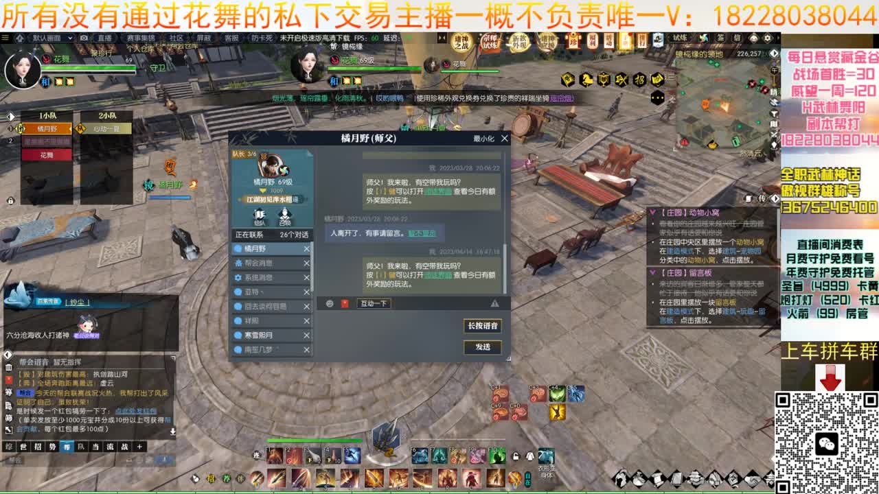 来了来了 第10段