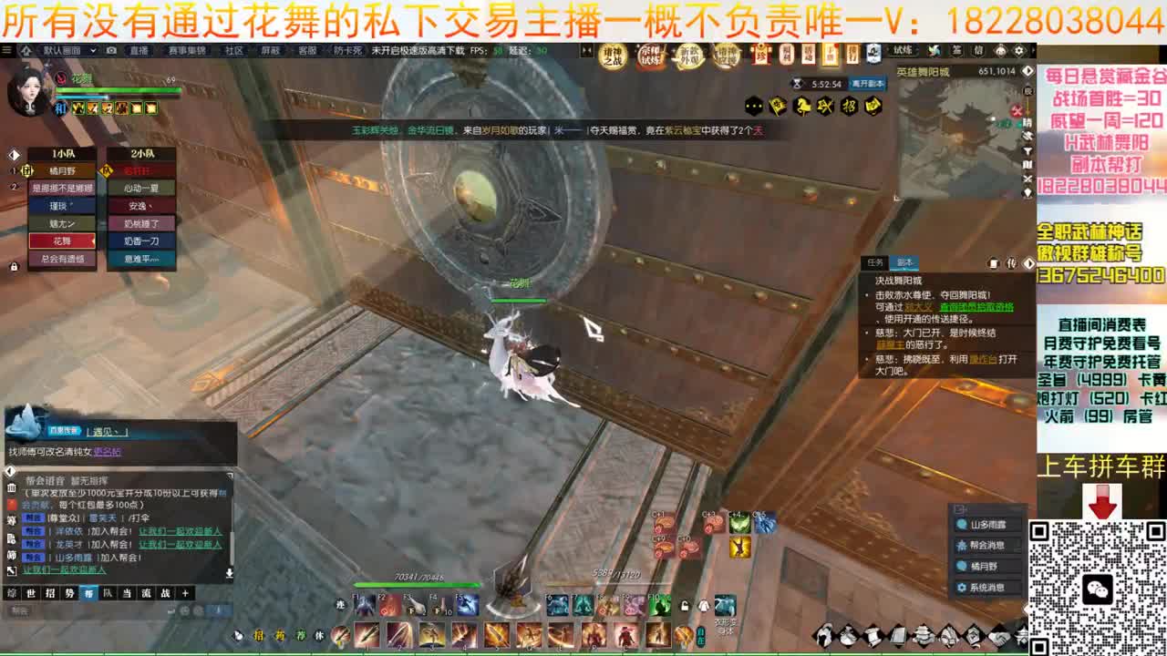 来了来了 第11段