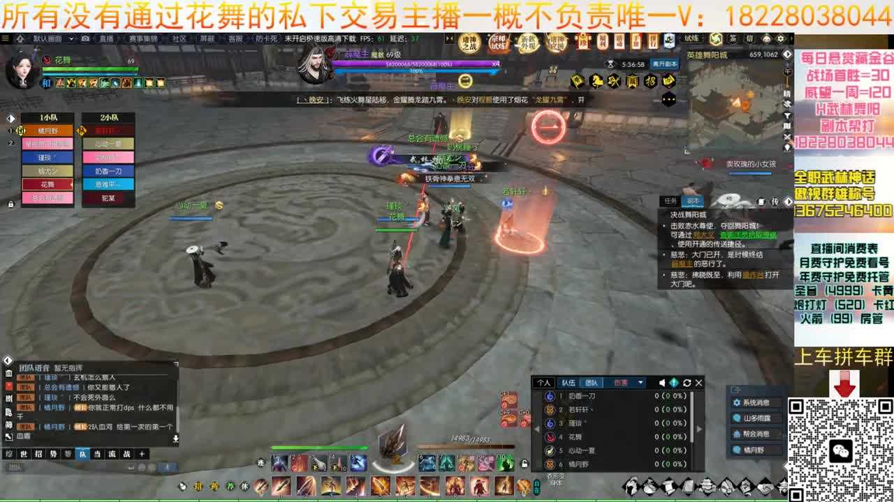 来了来了 第12段
