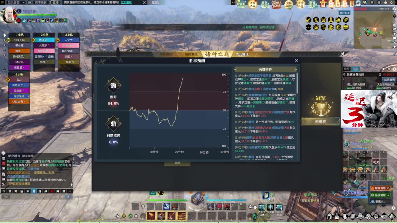 诸神之战！冲冲冲！！！ 第3段