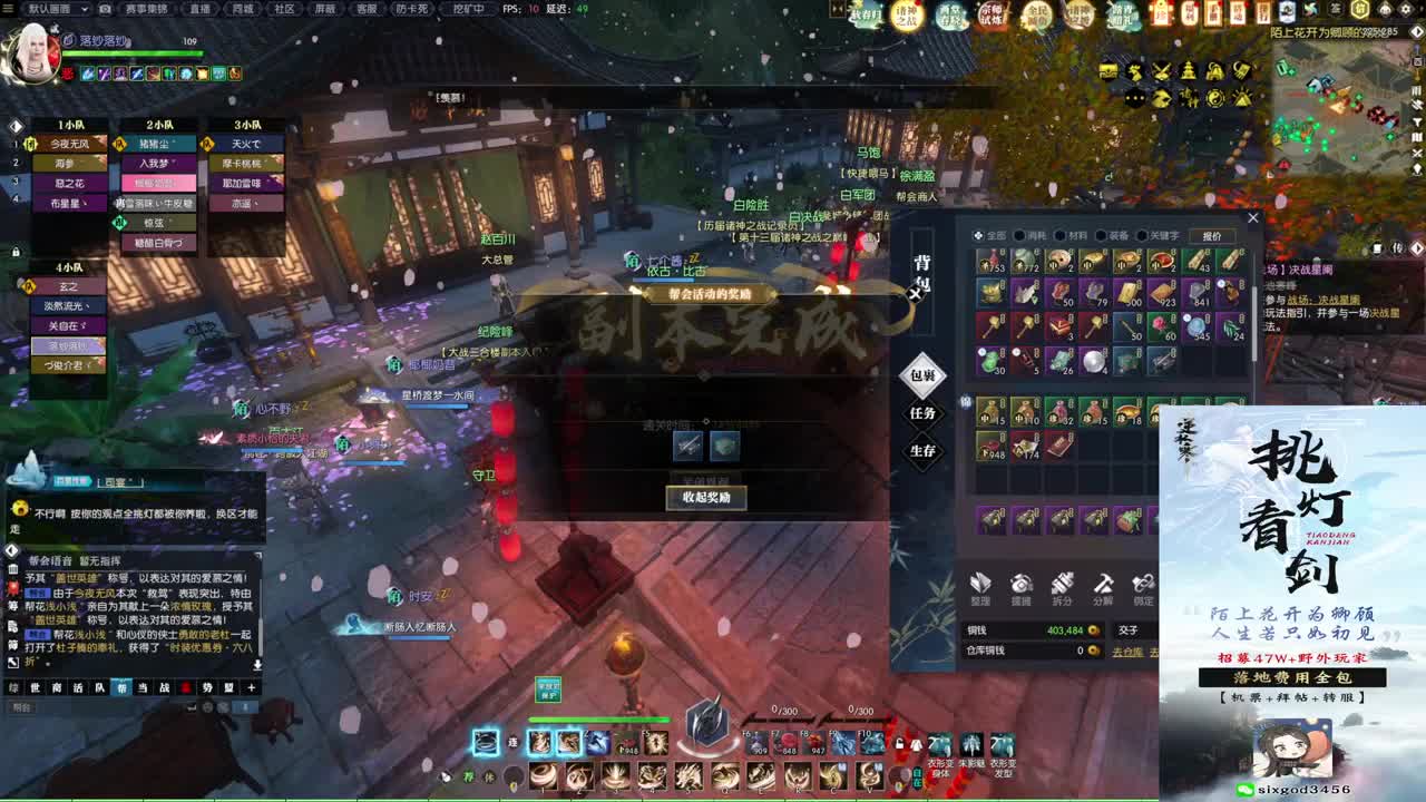 诸神之战！冲冲冲！！！ 第4段