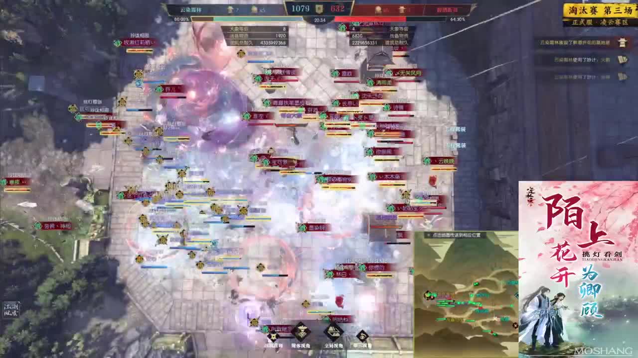 诸神之战！冲冲冲！！！ 第6段