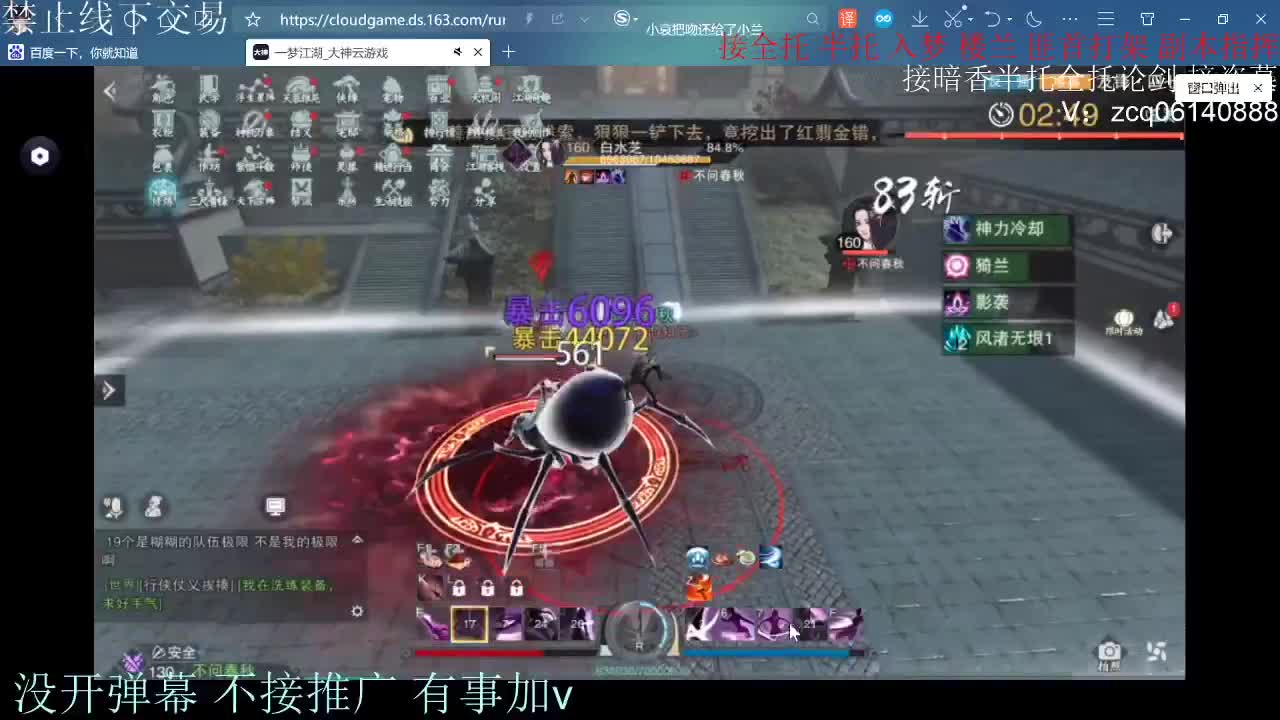 闲来无事 接暗香一切 第1段