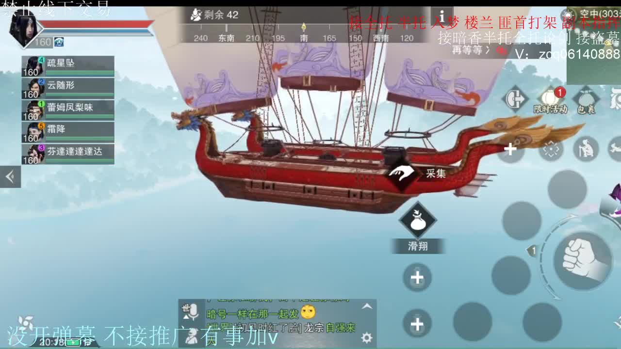 闲来无事 接暗香一切 第5段