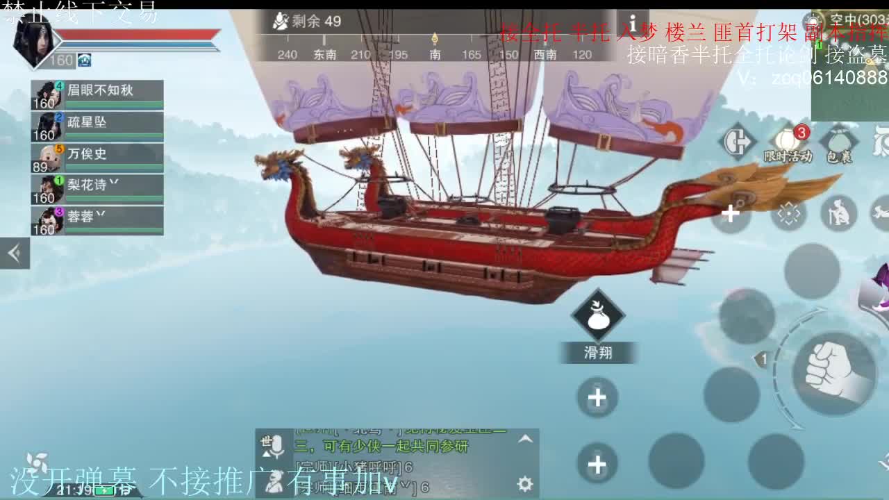 闲来无事 接暗香一切 第7段