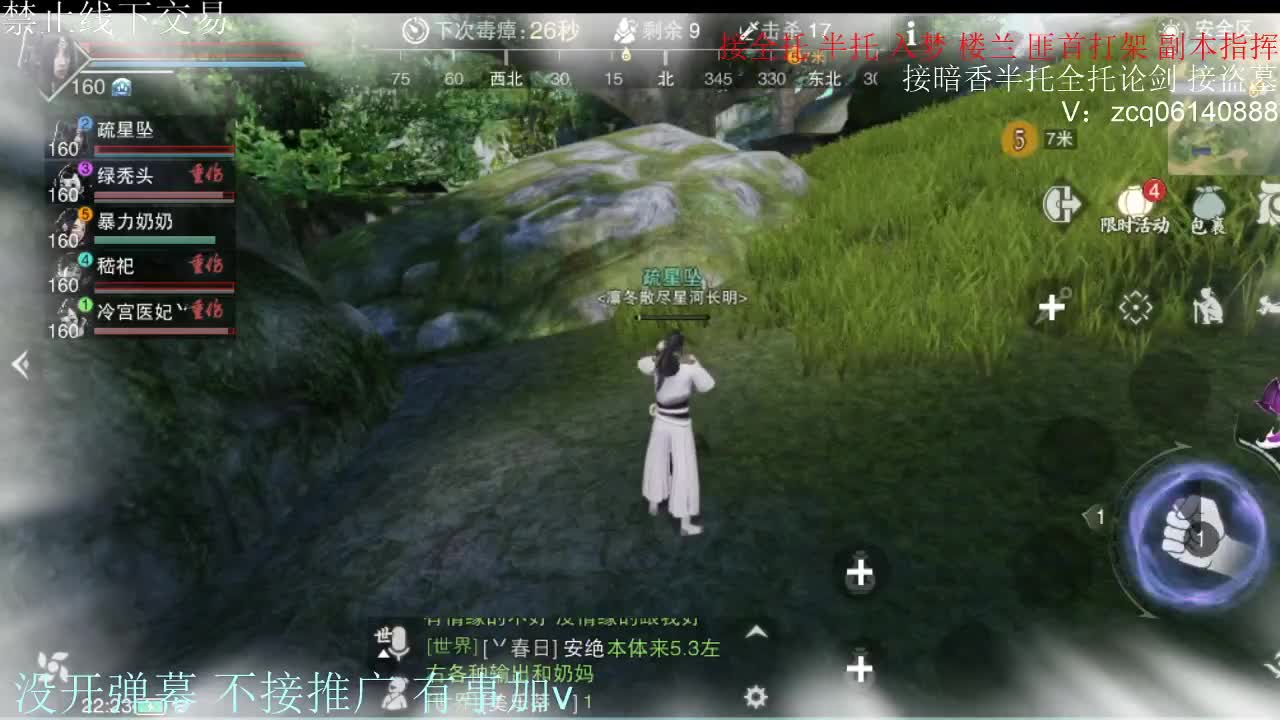 闲来无事 接暗香一切 第9段