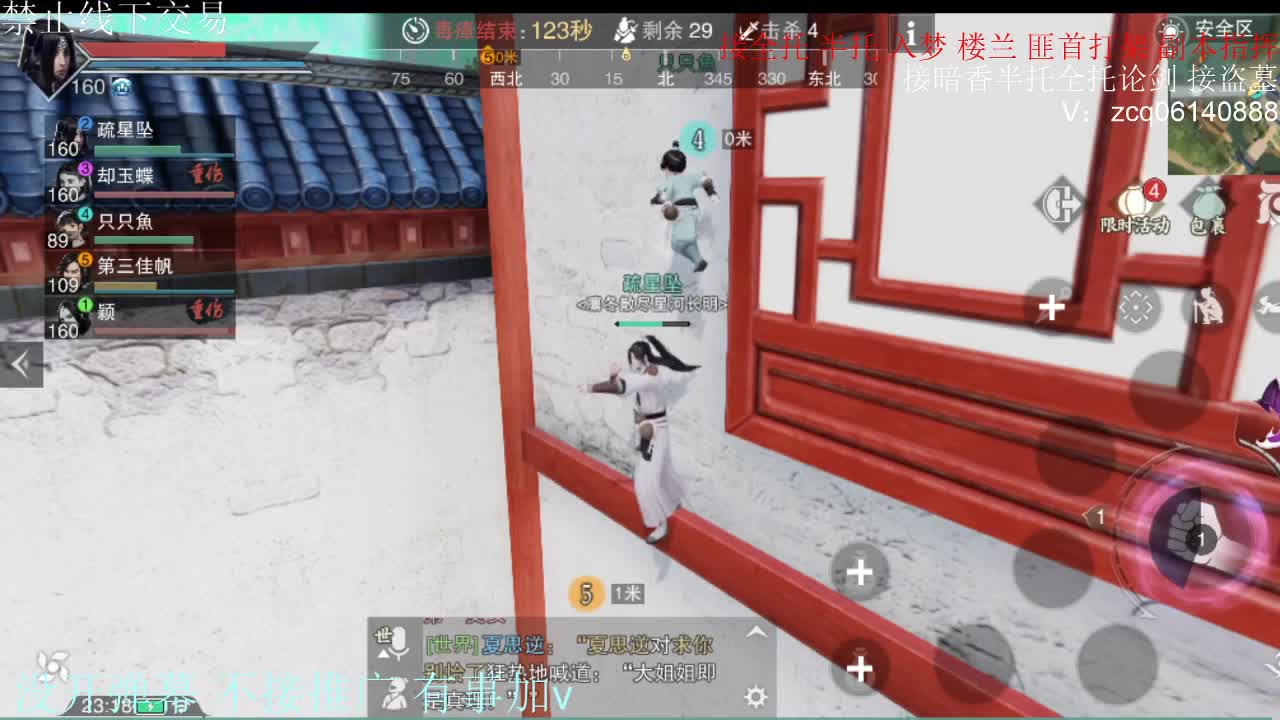 闲来无事 接暗香一切 第11段