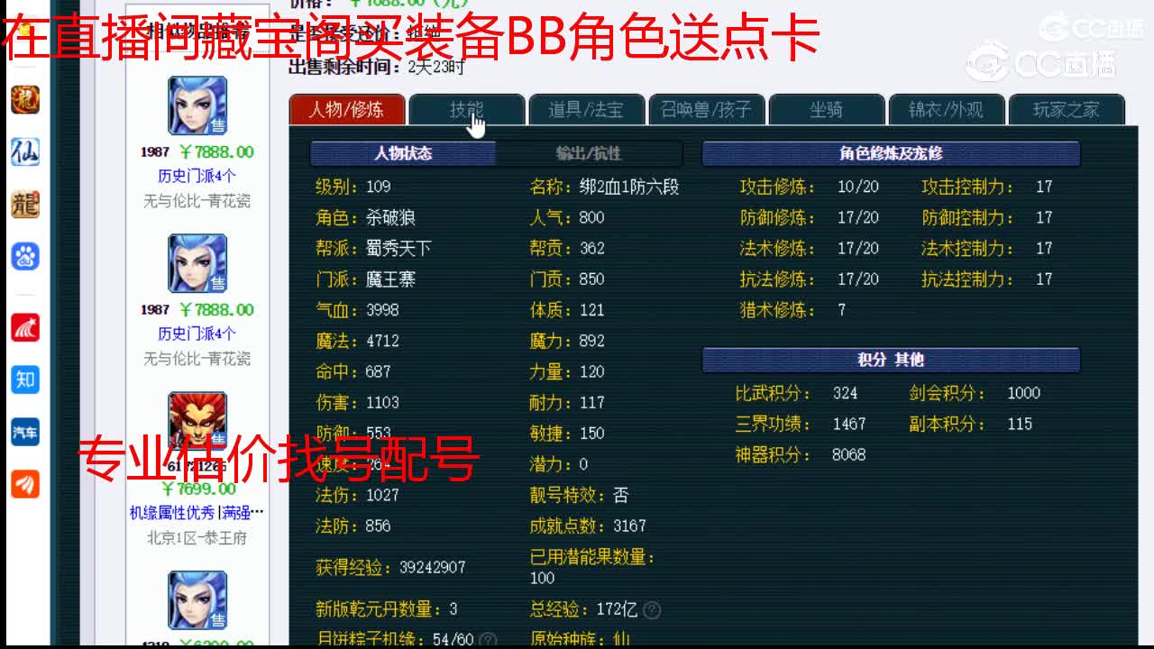【主播点评】魔王寨