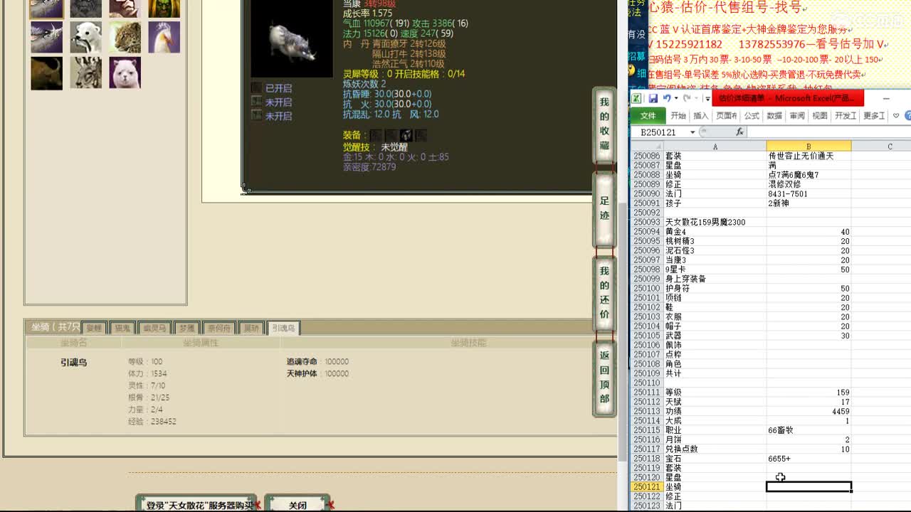 心猿-估价-找号-代售-帮出号-养娃 第1段