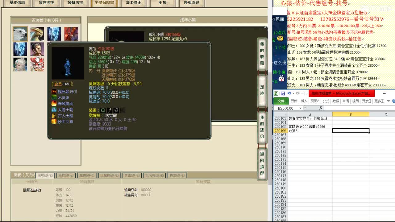 心猿-估价-找号-代售-帮出号-养娃 第2段