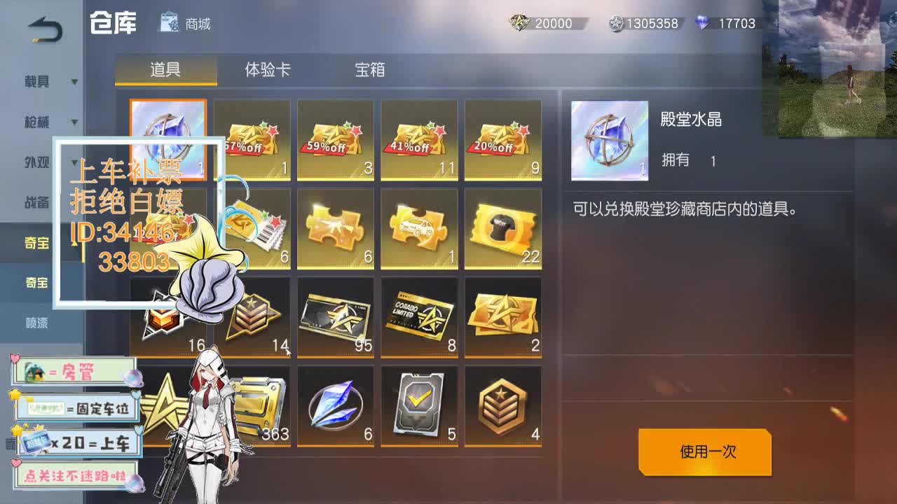 4.14 吃鸡送不锈钢盆了~ 第1段