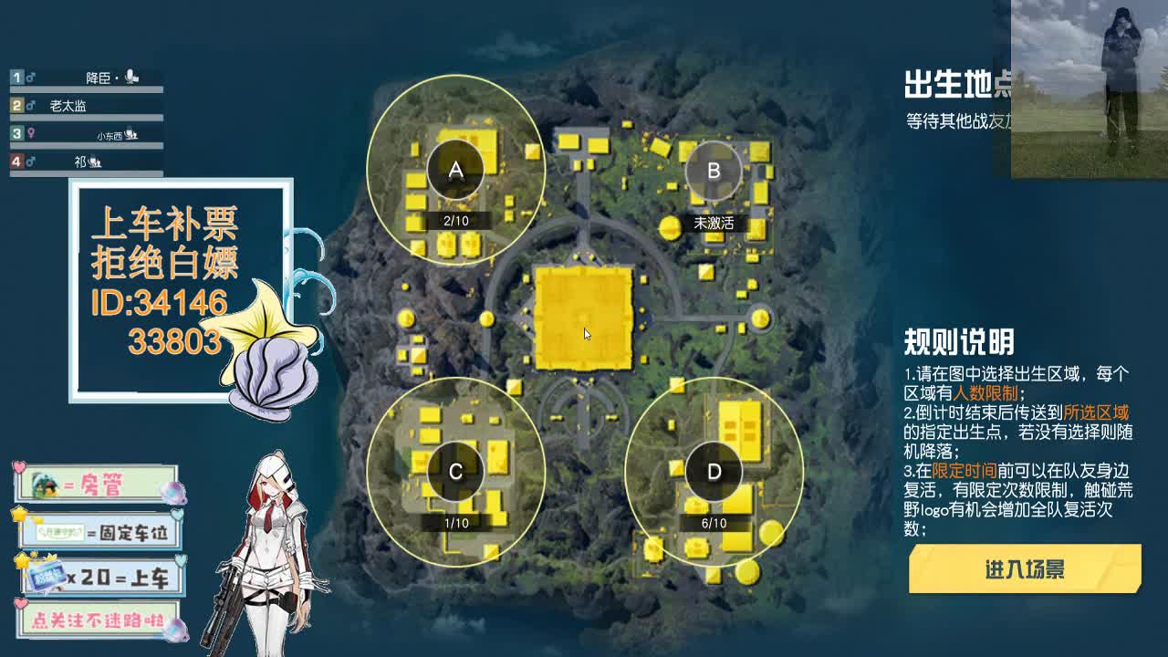 4.14 吃鸡送不锈钢盆了~ 第3段