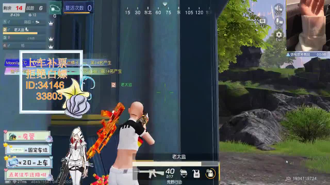 4.14 吃鸡送不锈钢盆了~ 第4段