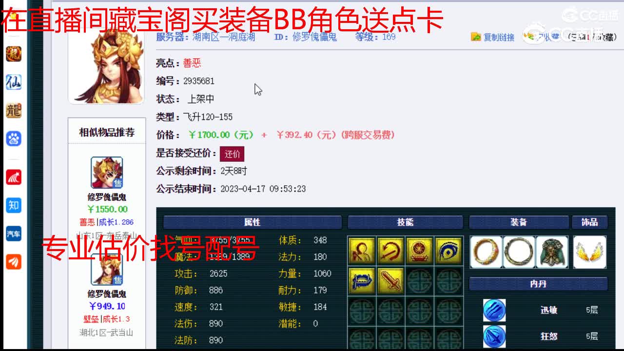 【主播点评】修罗傀儡鬼