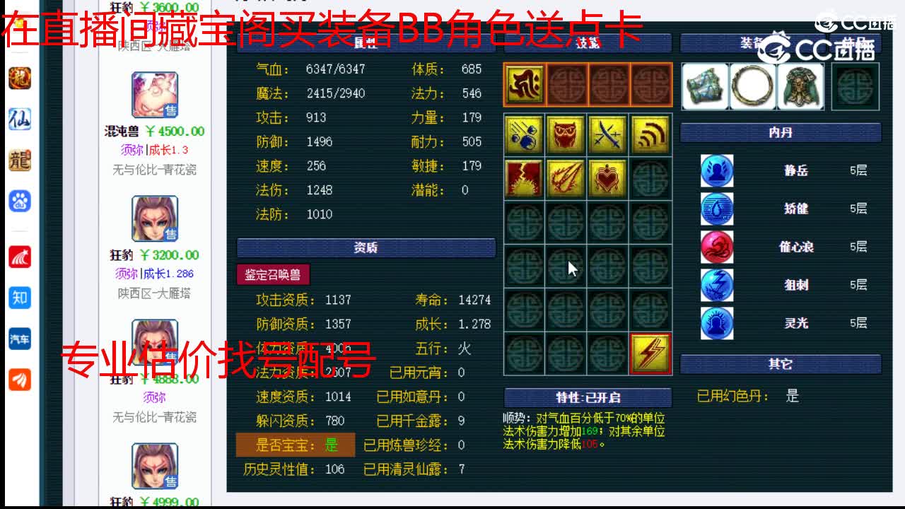 【主播点评】狂豹