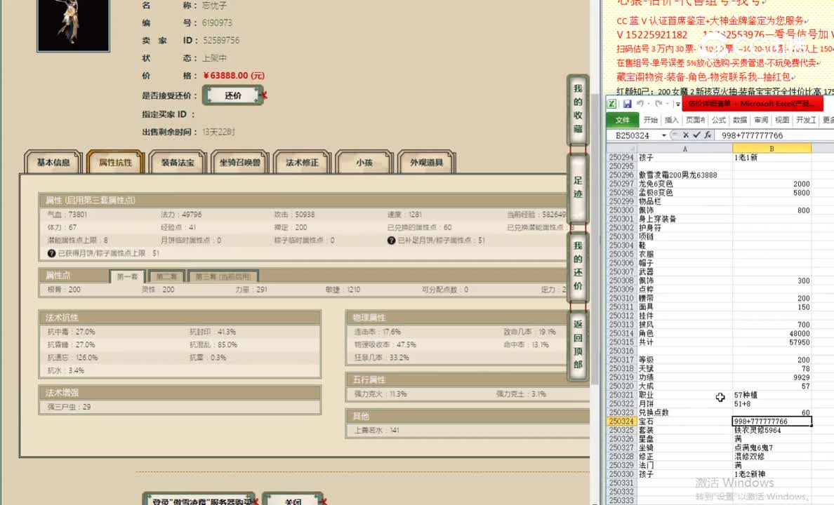 傲雪凌霜200男龙63888