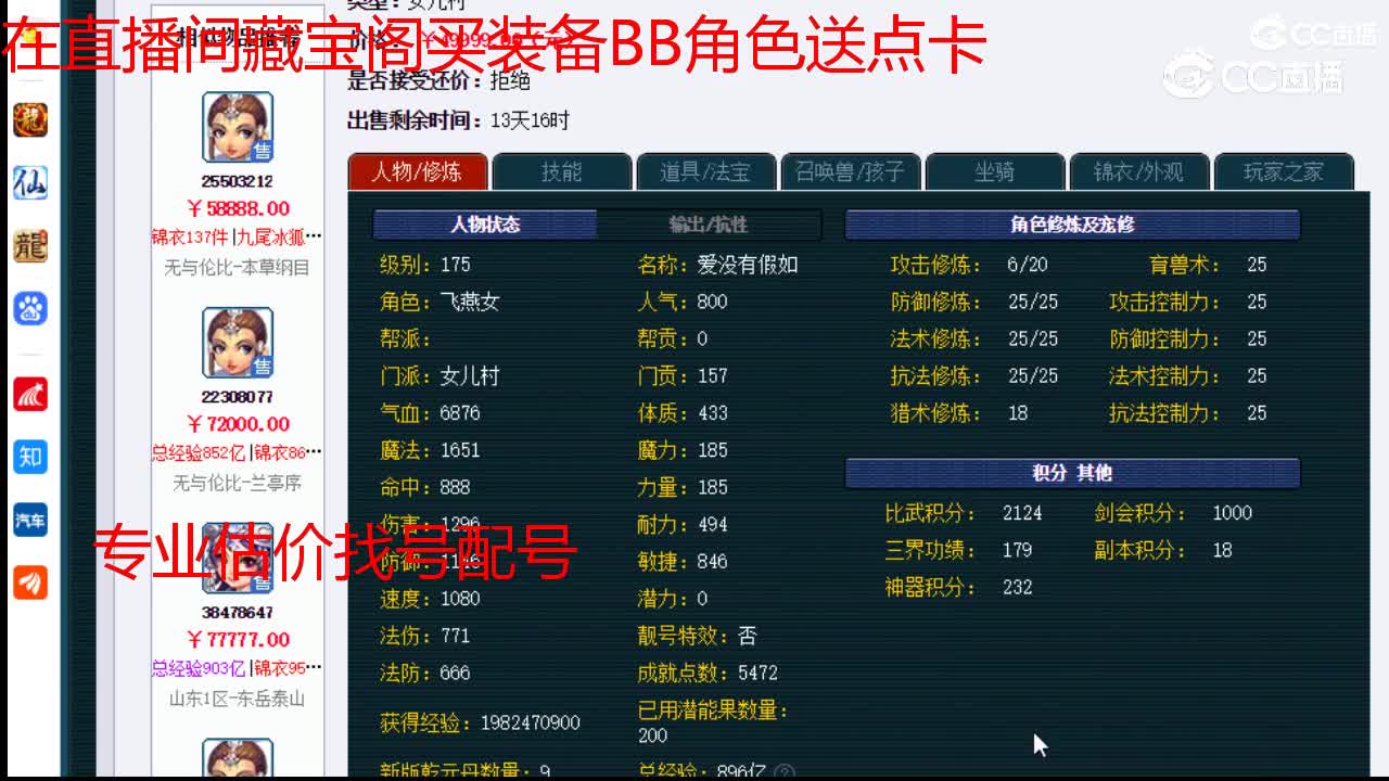 【主播点评】女儿村