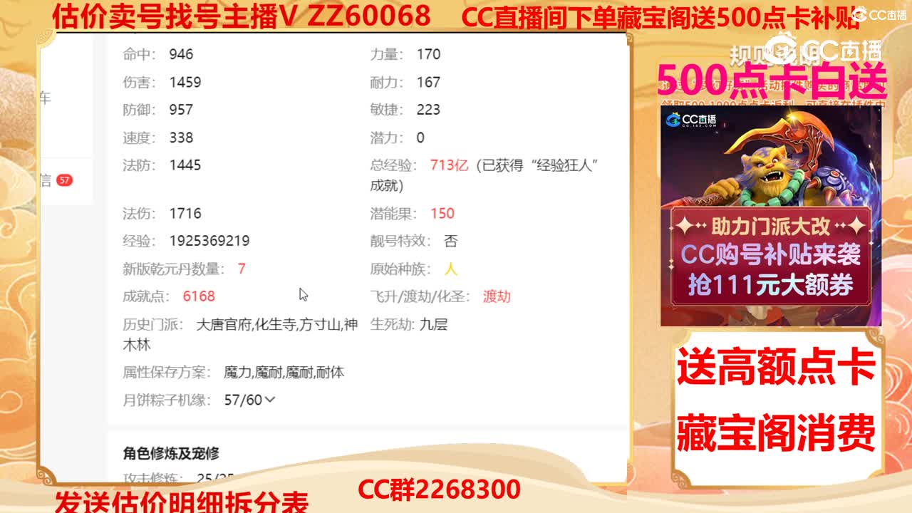 【主播点评】22705867