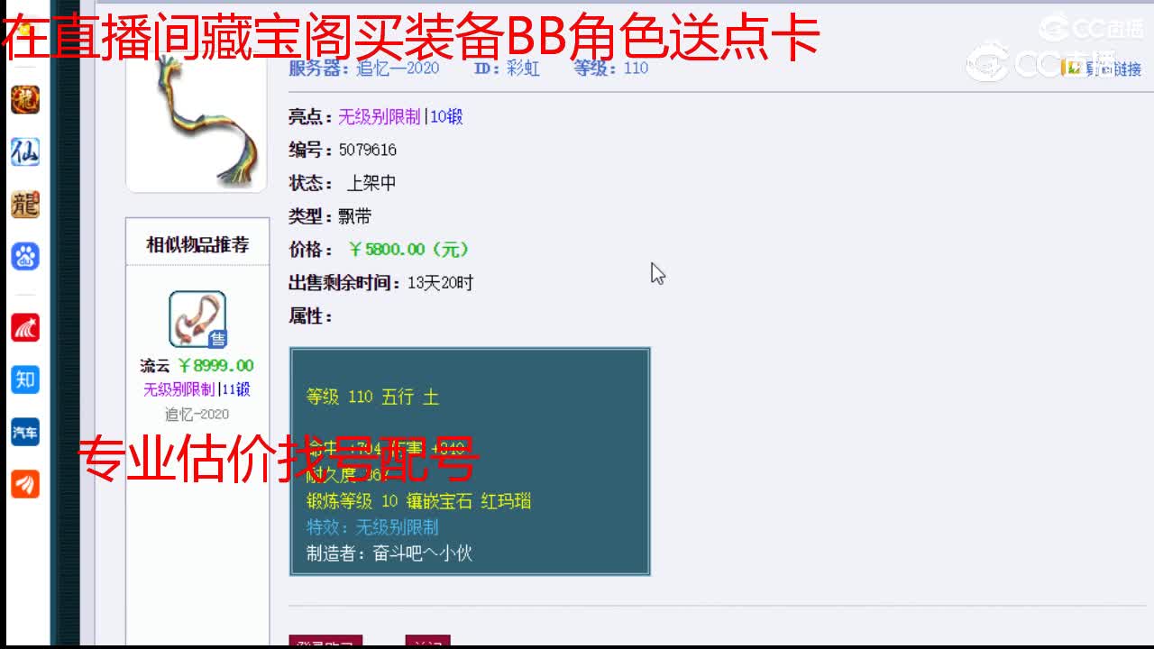 【主播点评】彩虹