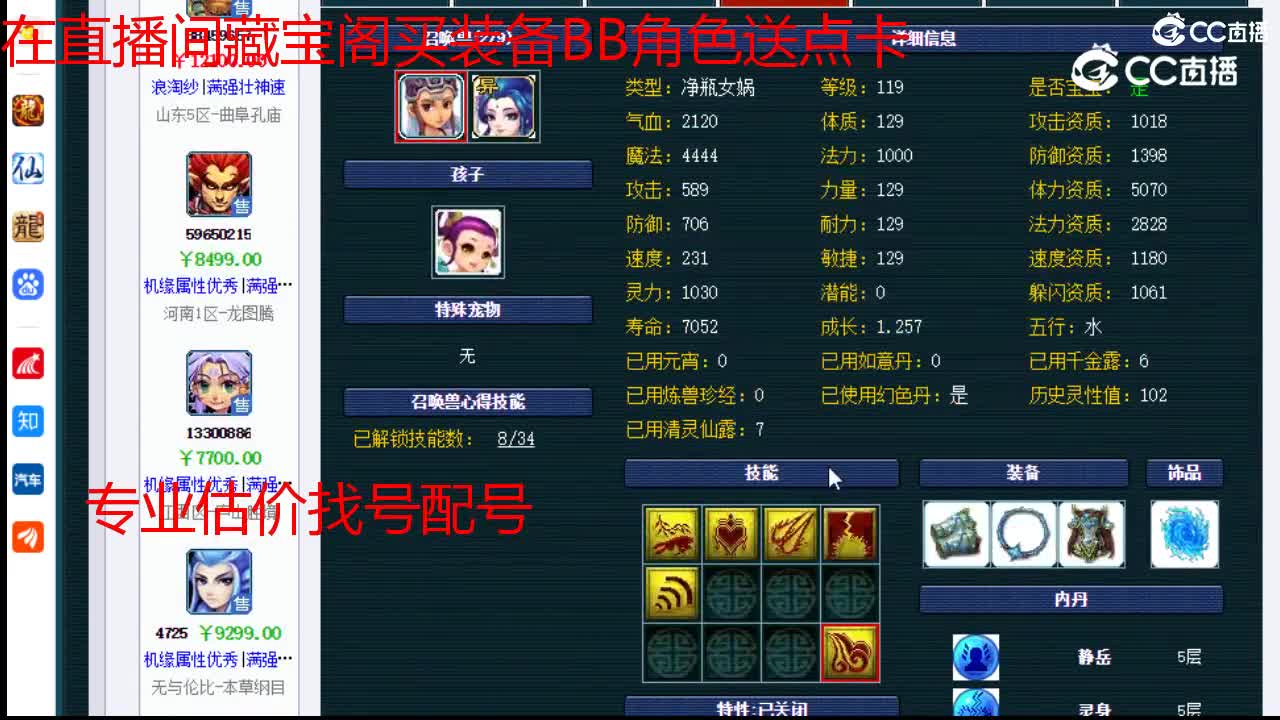 【主播点评】魔王寨