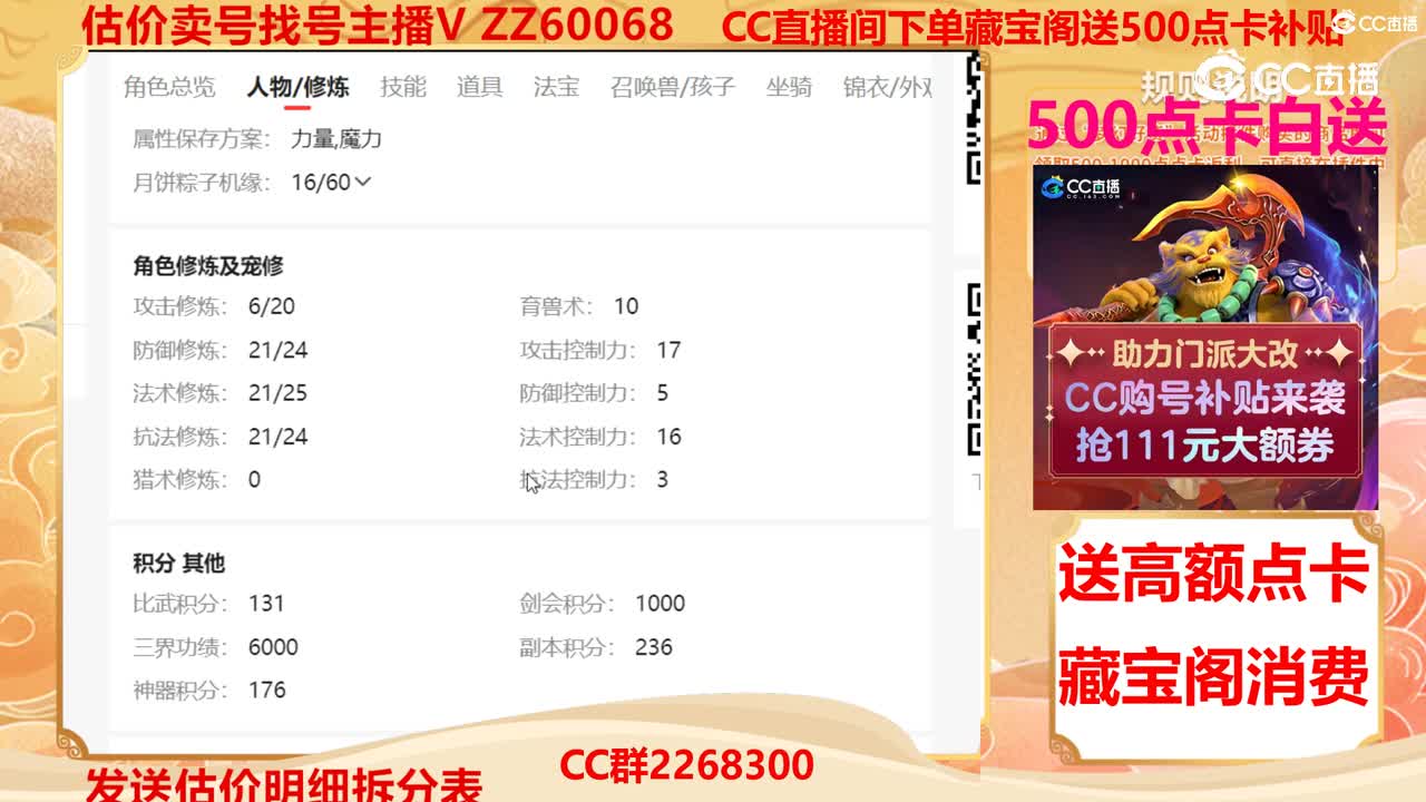 【主播点评】39653622